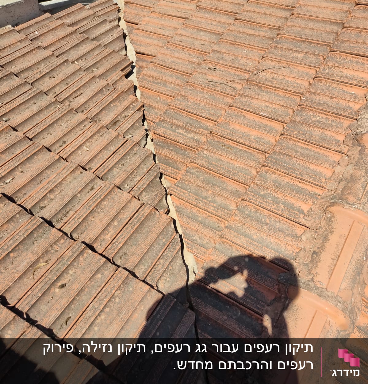 רעפים חומים על גג עם צל אדם